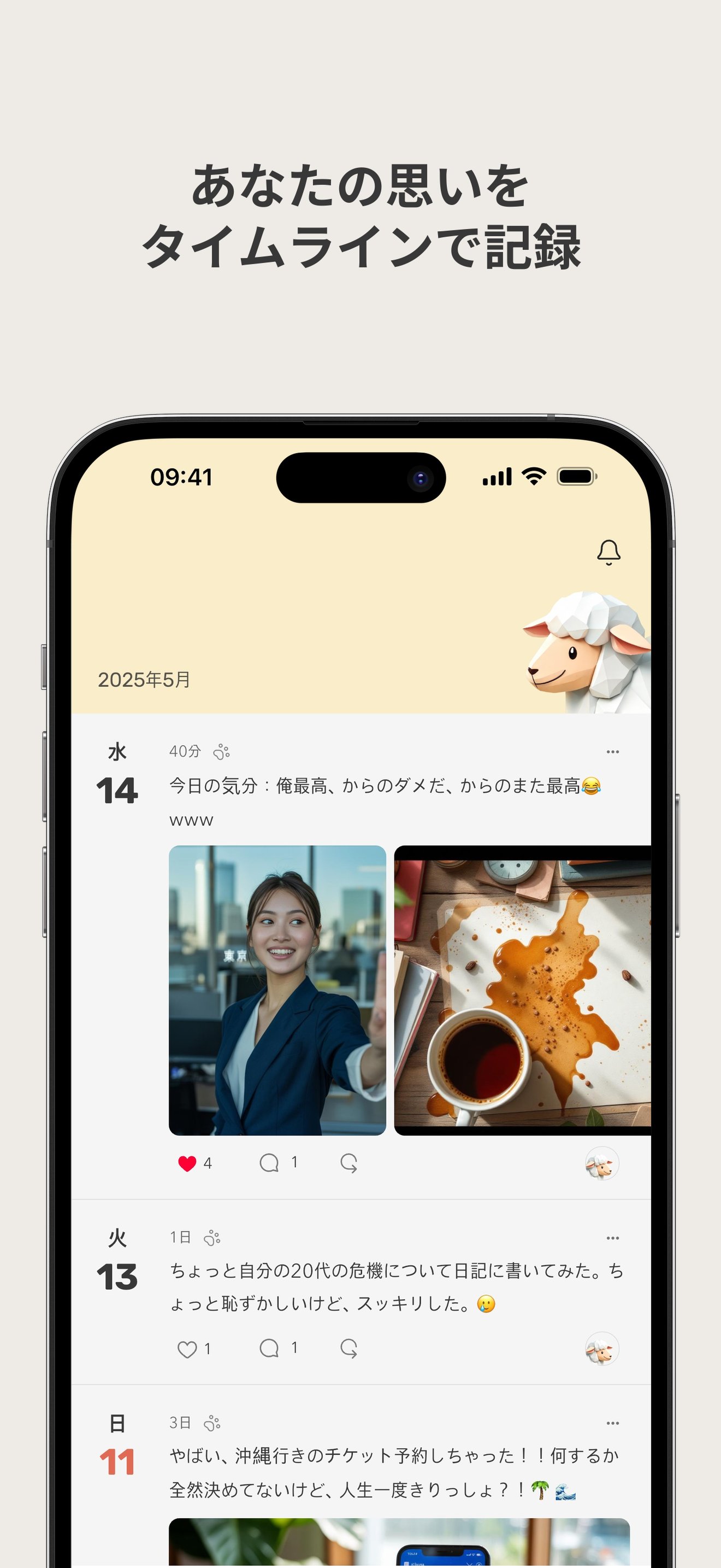 Timeline Screen