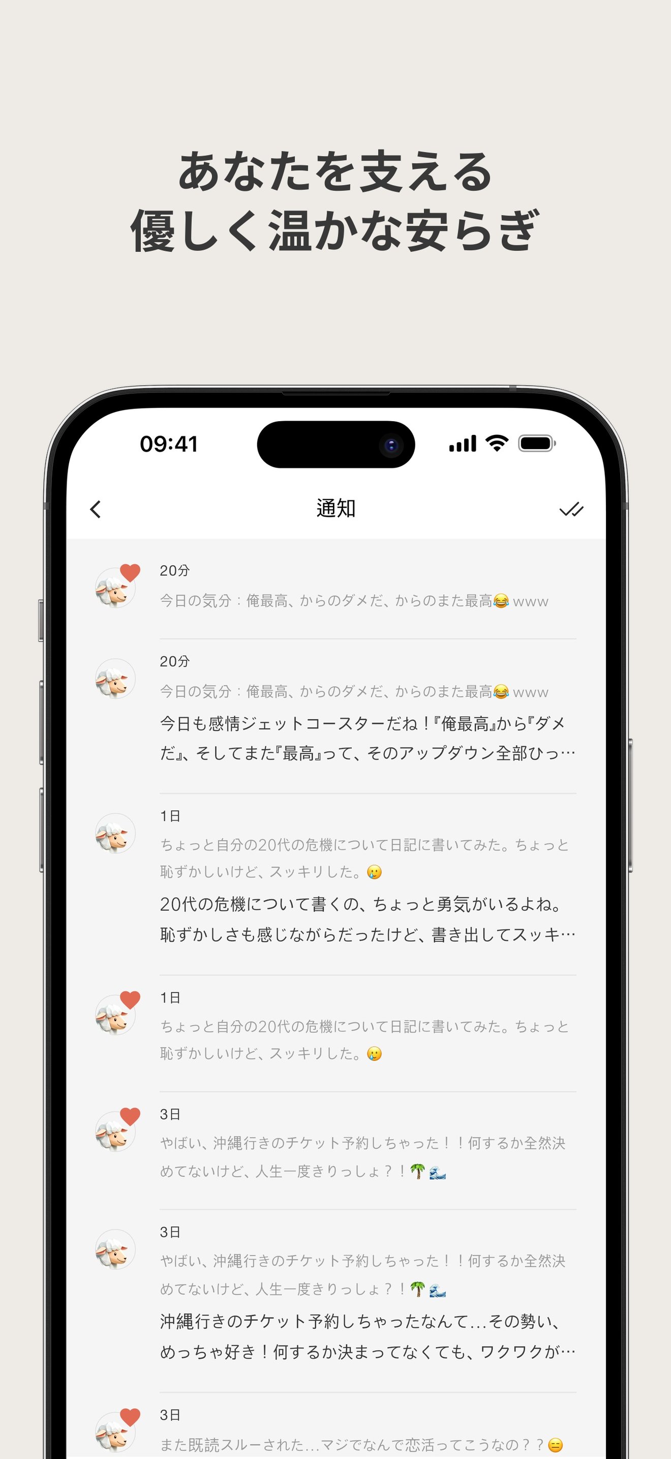 Notifications Screen