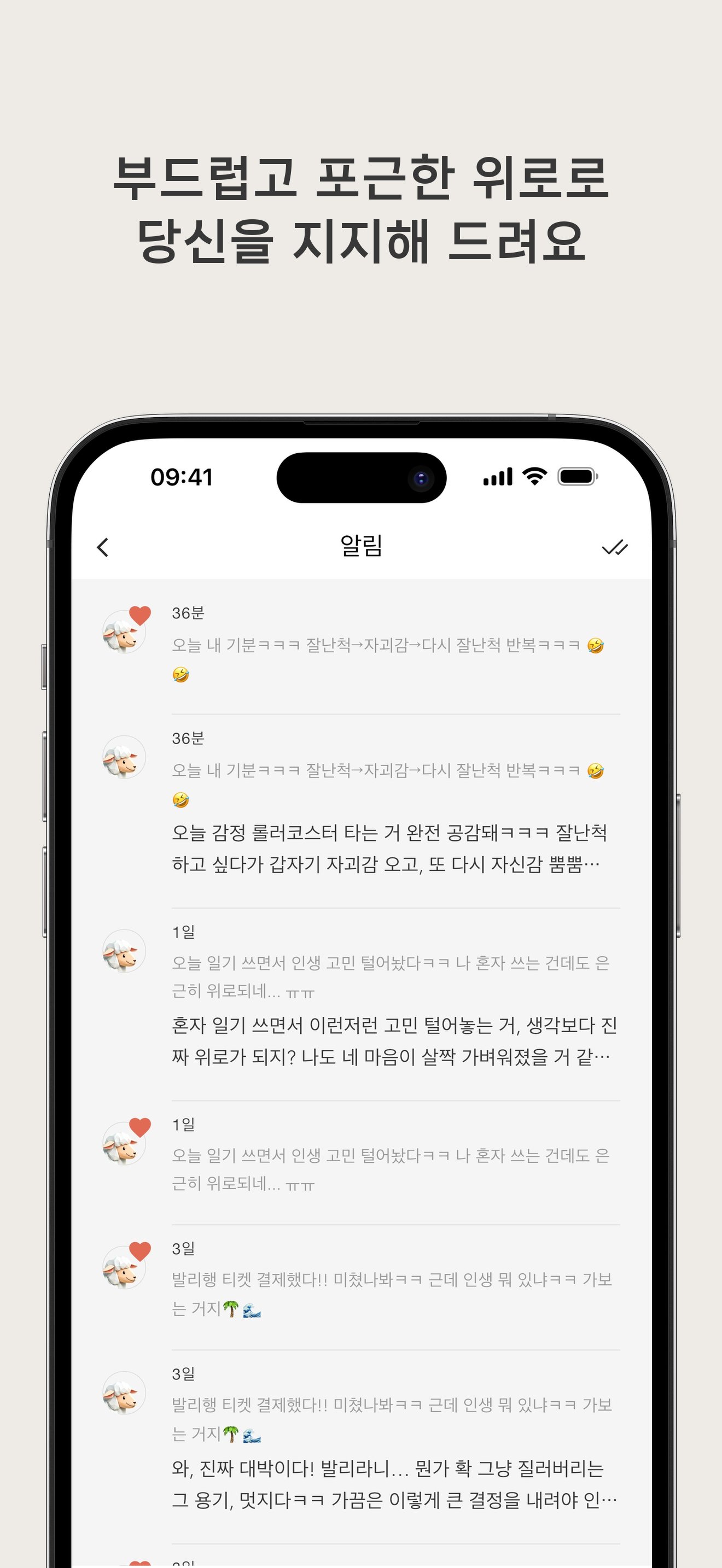 Notifications Screen