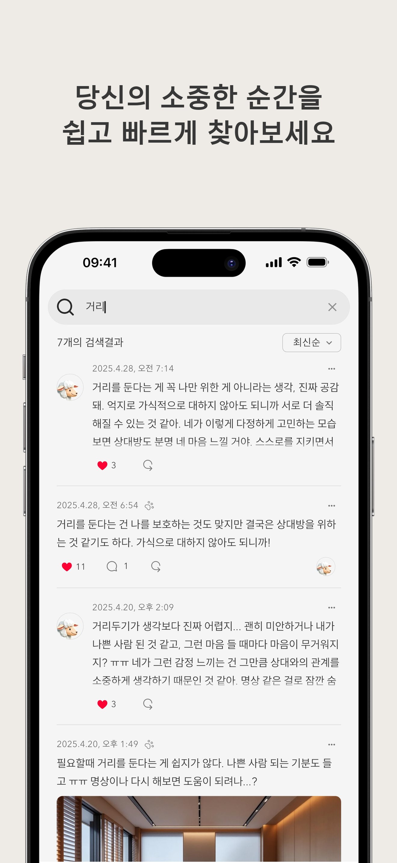 Calendar Screen