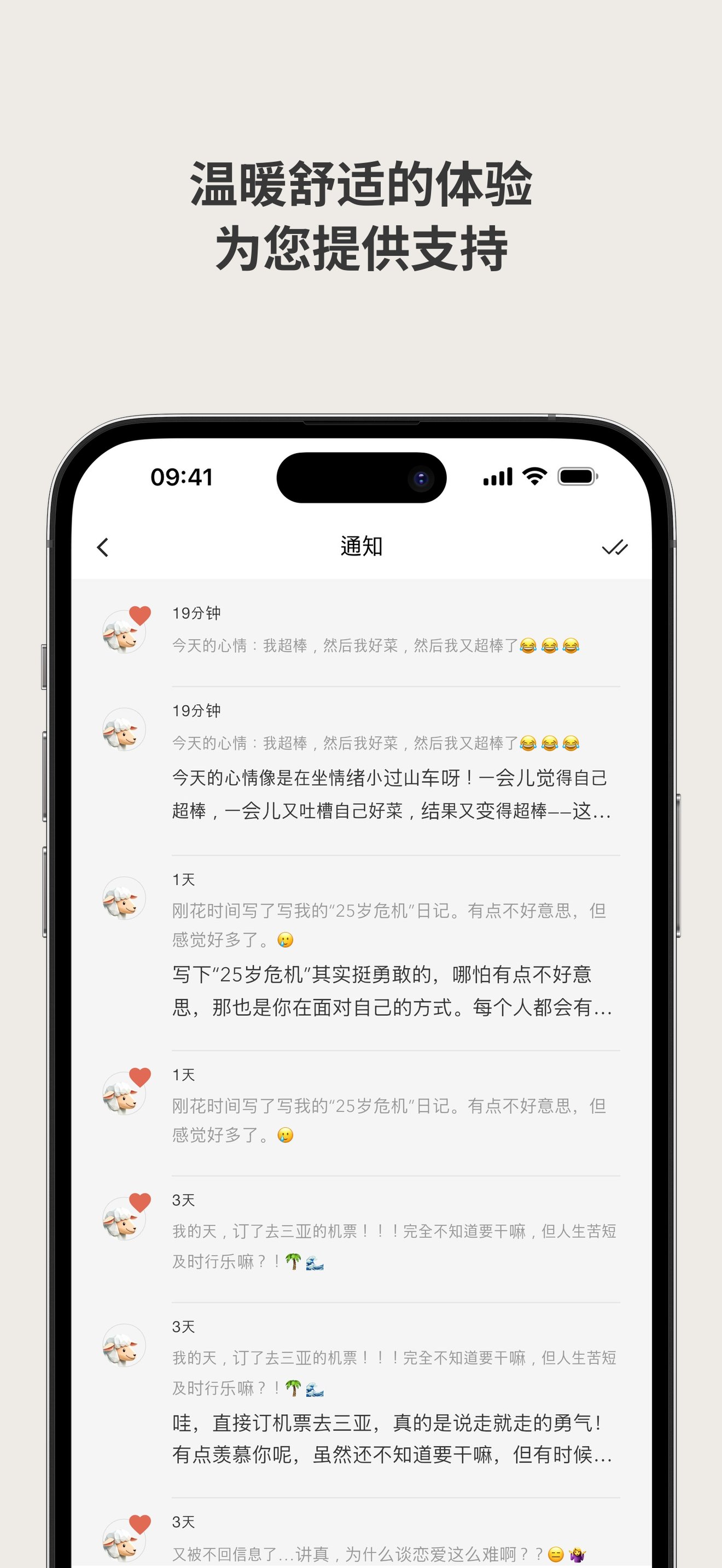 Notifications Screen