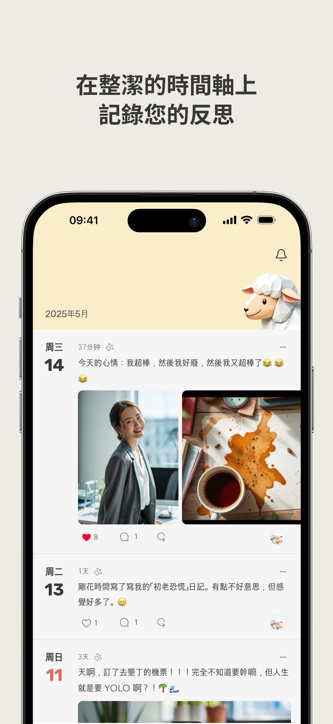 Timeline Screen