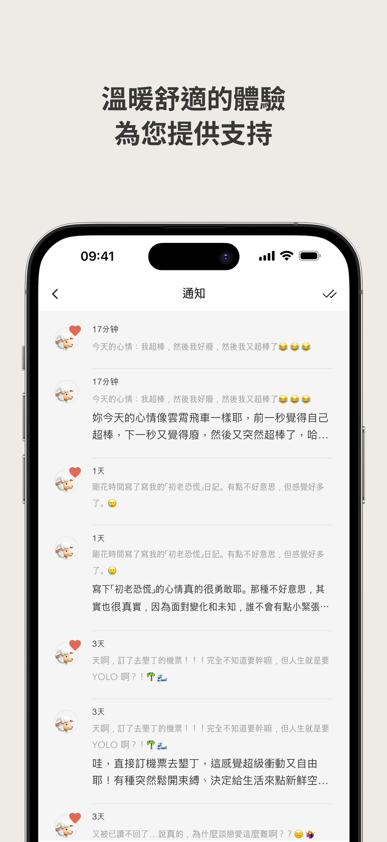 Notifications Screen