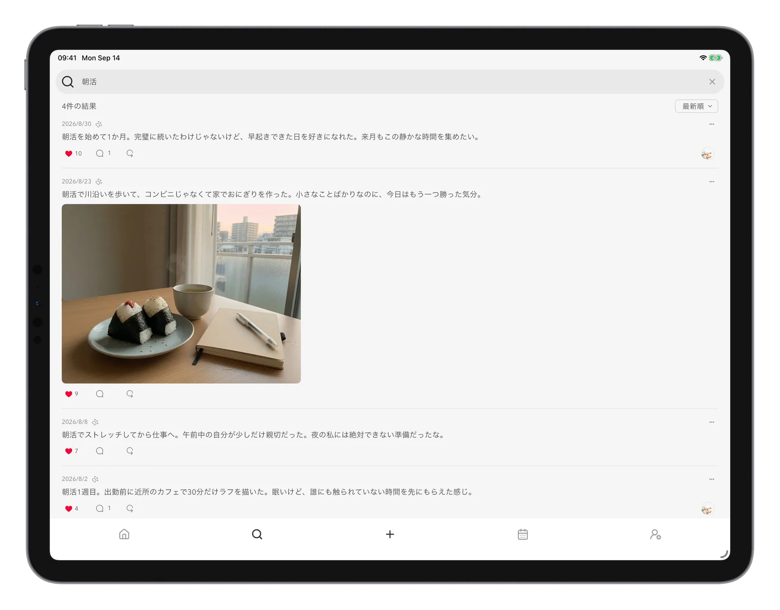 日記と返事からキーワードを探した検索結果