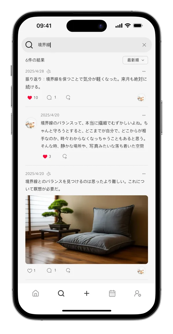 日記と返事からキーワードを探した検索結果