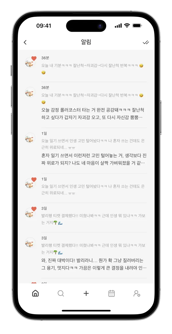 무똥의 좋아요와 답글이 표시된 알림 화면