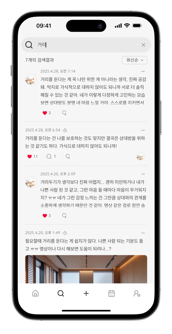 글과 답글에서 키워드를 찾은 검색 결과