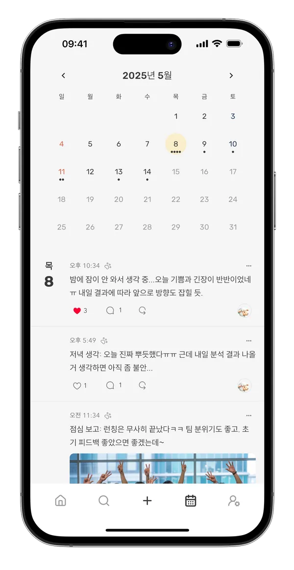 글이 있는 날짜 아래에 점이 표시된 캘린더