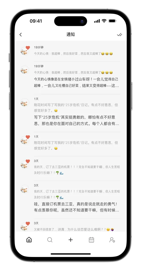 显示 Mouton 点赞和回复的通知页面