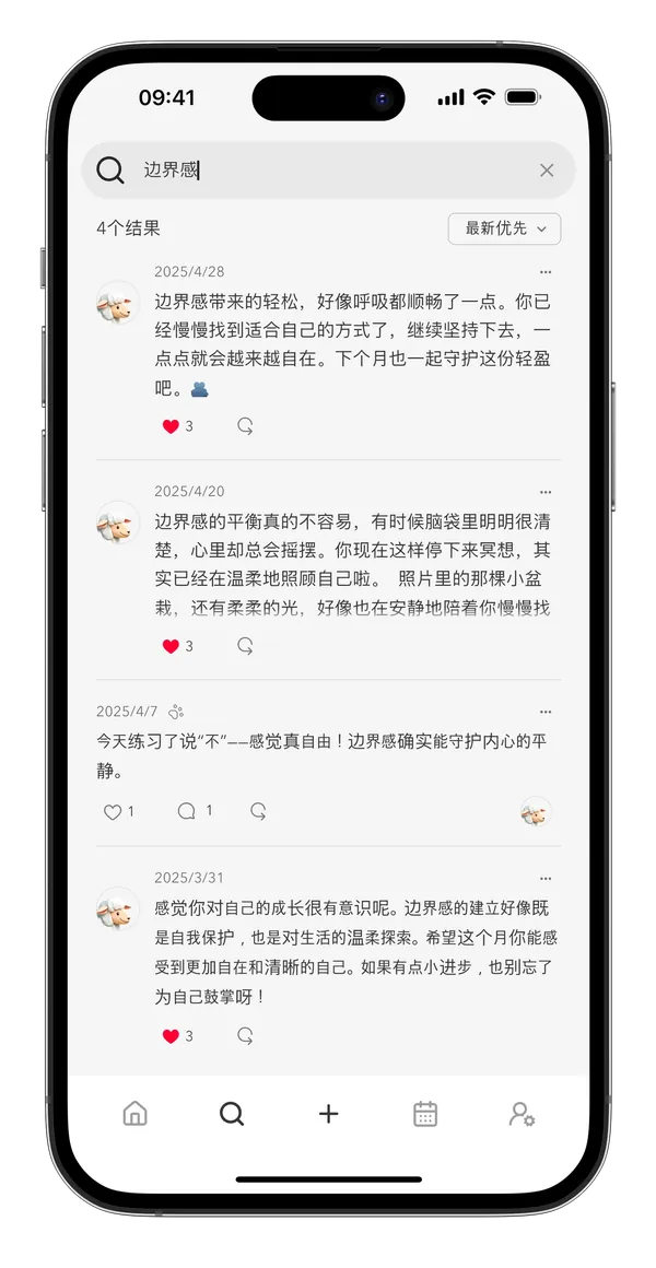在日记和回复中搜索关键词的结果