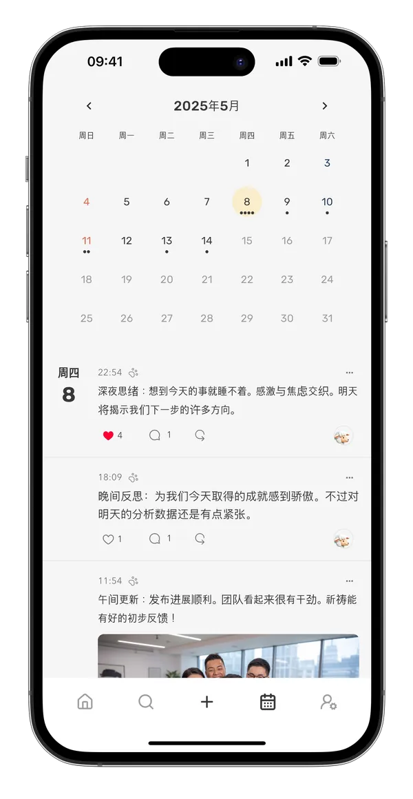 有日记的日期下方带点的日历